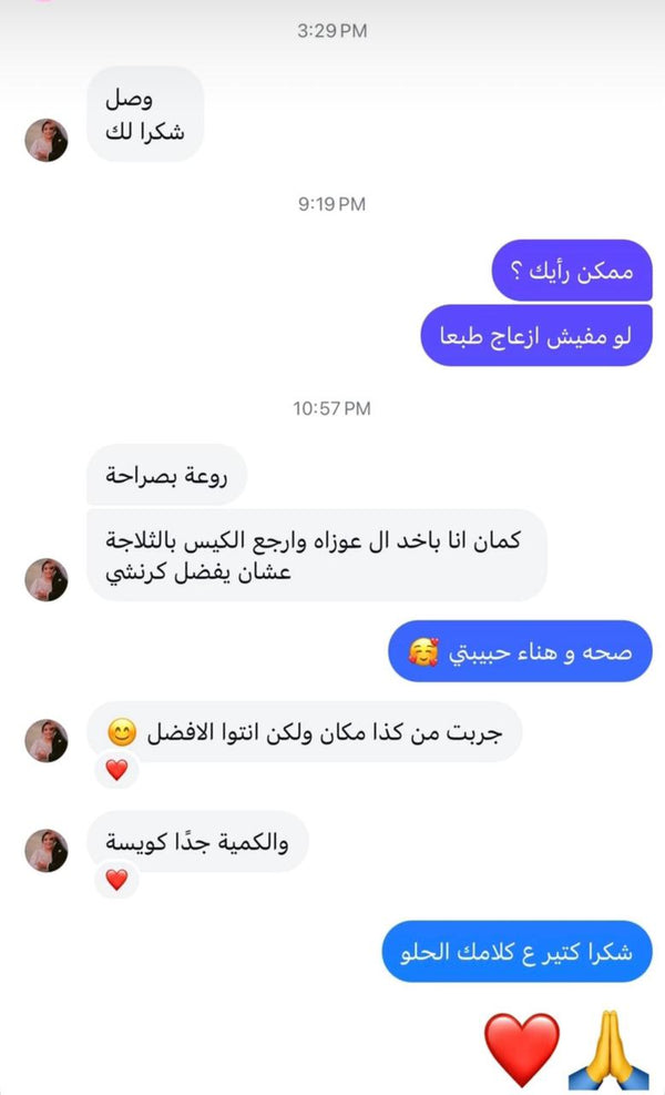 قرمشة جزيئية